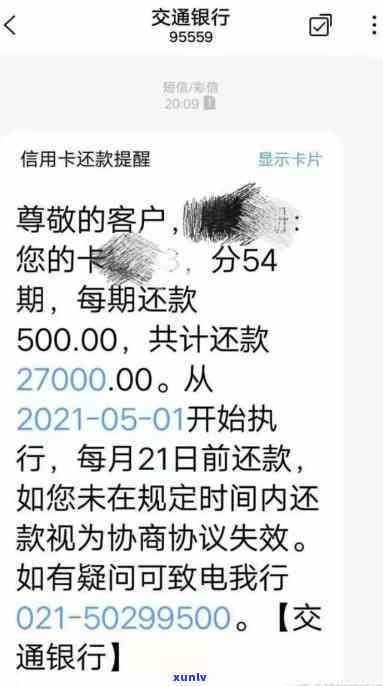 有钱花6万额度逾期会怎样，逾期未还信用卡欠款6万元，可能面临的后果是什么？