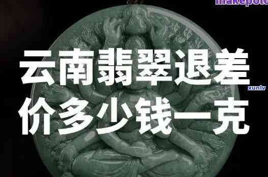 精品翡翠龙牌吊坠：价格、寓意及镶嵌图片