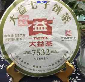 大益茶7532价格-大益茶 7532