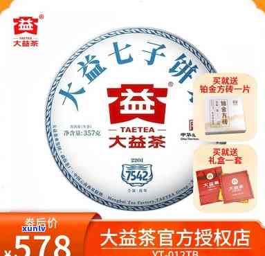 大益茶7532价格-大益茶 7532