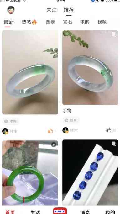 二手翡翠APP：手镯可戴，回收联系方式全在这里！