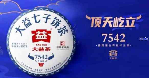 7542大益茶行情，深度解析：7542大益茶的最新行情走势