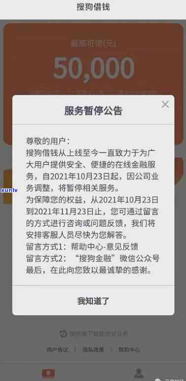 有钱花暂停借款，突发通知：有钱花暂时停止借款服务，请悉知