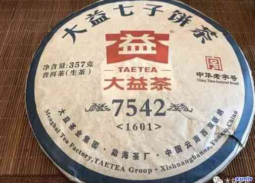 大益7542哪个年份？口感、品质全方位比较