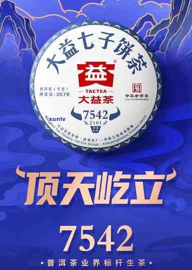 2020年大益7542什么时候出，【最新消息】2020年大益7542普洱茶何时上市？