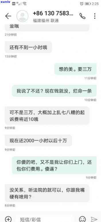 有钱花逾期一天是不是会被催贷并发送短信？