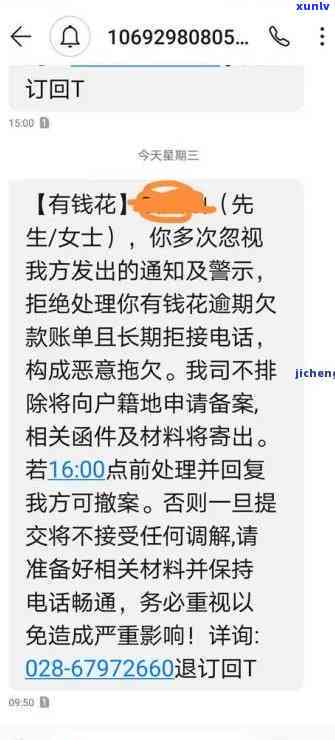 有钱花2万逾期半年会起诉吗，逾期半年未还2万元贷款，银行是不是会采用法律行动？