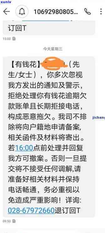 有钱花逾期7万会起诉，逾期7万？小心被起诉！——有钱花提醒您及时还款