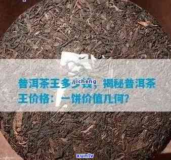 永源布朗王普洱茶饼价格是多少？永茶厂布朗王生茶最新报价