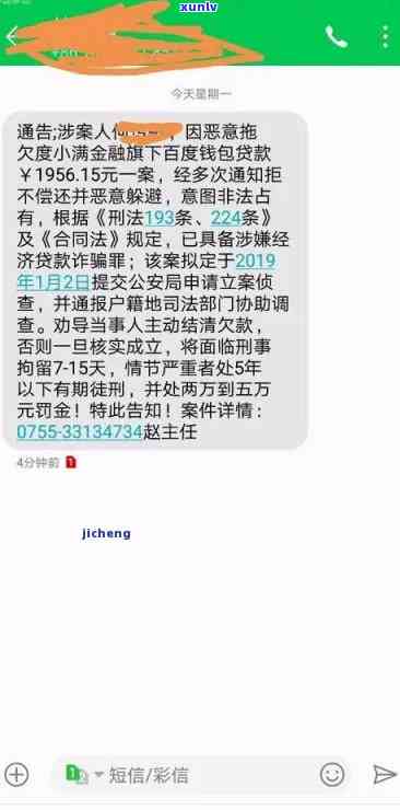 有钱花逾期收到要起诉短信，逾期未还款，竟收到要起诉的短信？关于有钱花的法律疑问解析