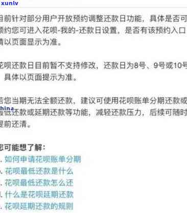 有钱花过几点算逾期吗，关于信用卡还款，逾期时间怎样计算？——有钱花过几点算逾期?