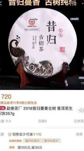 昔归古树茶2020年价格及最新行情分析