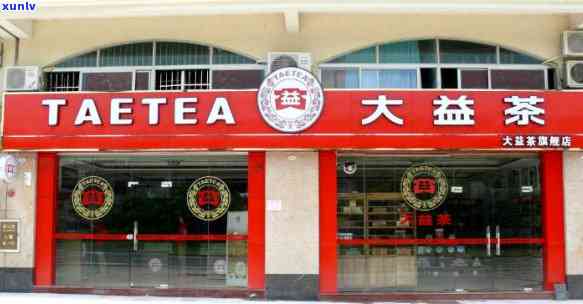 大益茶店全国门店数量统计