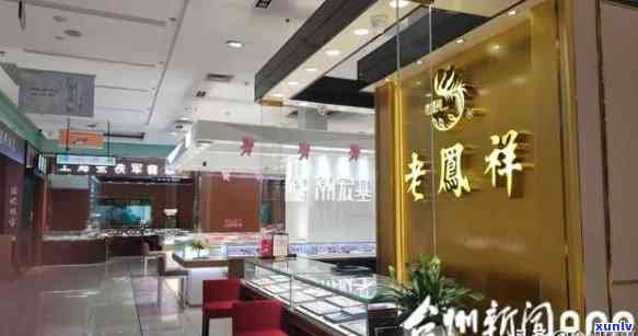 个旧珠宝店，闪耀夺目！探访个旧珠宝店，一探究竟