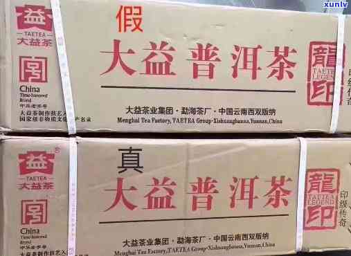 大益茶怎么鉴别真假，如何鉴别大益茶的真伪？关键点看这里！