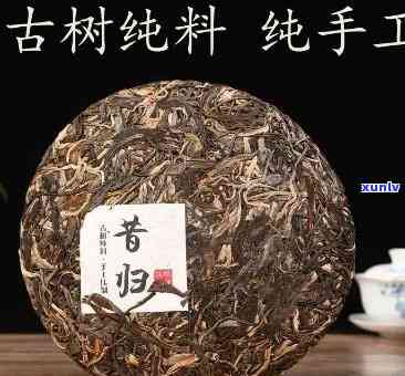 昔归古树茶散茶的特点及评价