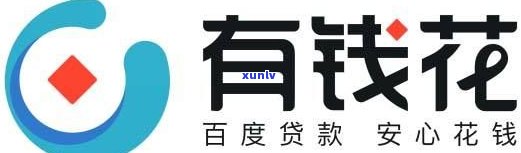 有钱花不逾期正规吗可靠吗，有钱花：正规、可靠的贷款平台，让您无逾期烦恼