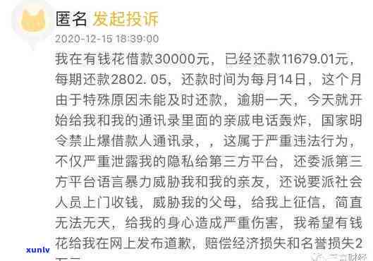 有钱花逾期一年会被起诉吗？作用及可能结果解析