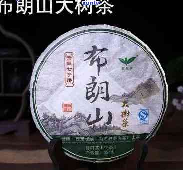 大益布朗山生茶怎么样，深度解析：大益布朗山生茶的品质与口感