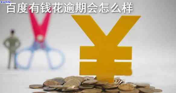 逾期后信用卡异常多久解除：逾期、冻结解开指南