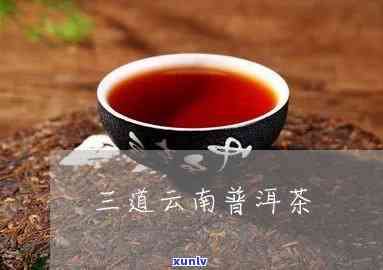 云南三道茶是什么茶-云南三道茶是什么茶叶