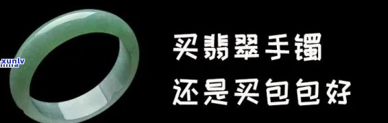 一筐翡翠手镯多少钱，探讨翡翠手镯的价格：一筐多少钱？