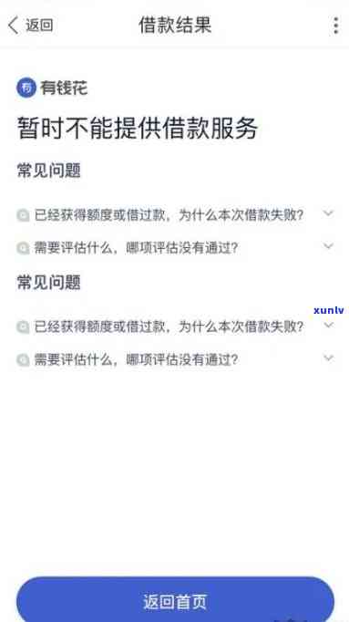 有钱花逾期一个小时行吗，是不是可以将‘有钱花逾期一个小时’视为一种宽限？