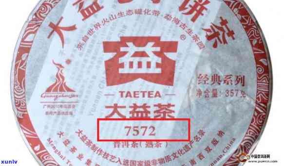 大益茶7572怎么看年份，如何识别大益茶7572的年份？