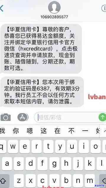 有钱花发信息说逾期了：真实情况及解决办法