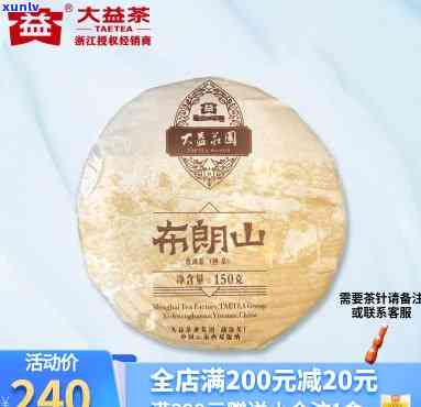 大益1901布朗山-大益布朗山2009价格