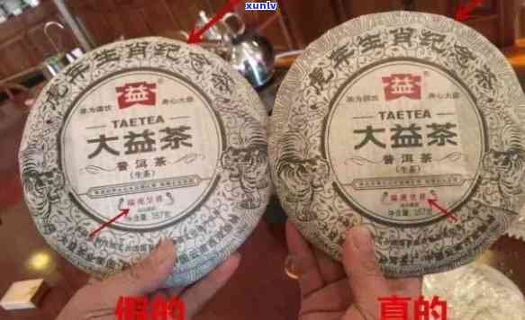 怎样识别大益茶真假图片，如何辨别大益茶真伪：实用的图片识别技巧