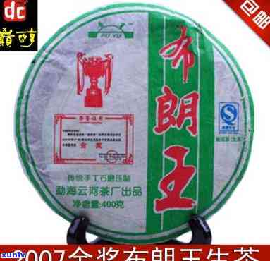 2007布朗王生茶-布朗王普洱茶生茶价格2007