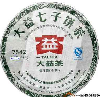 大益99年7542价格：1999年大益7542普洱茶市场行情分析