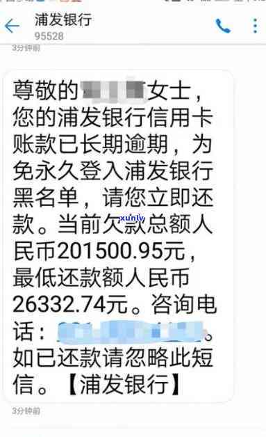 有钱花逾期2020年，警惕！2020年有钱花逾期疑问需重视