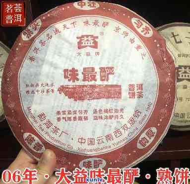 味最酽2006大益小饼报价：大益味最酽系列口感评价及推荐