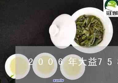 大益味最酽系列：2011、2007、1701年份的价格对比