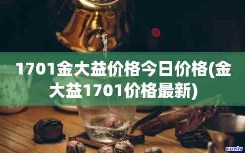 101金大益价格走势，深度分析：101金大益价格走势及未来趋势预测