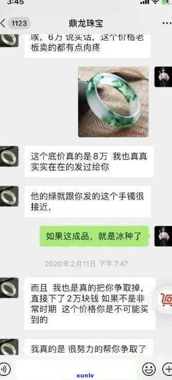 翡翠手镯5813骗局：是真的还是价格虚高？