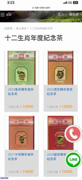 大益生肖念茶：最新价格及2024年发行预告