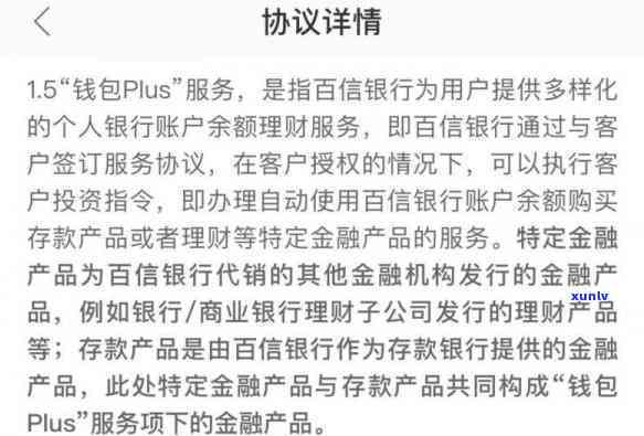 度小满有钱花逾期了多久会上吗，逾期多久会作用信用记录？——度小满有钱花的还款期限与信用报告