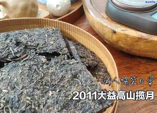 大益高山揽月发行量-大益高山揽月谁定制