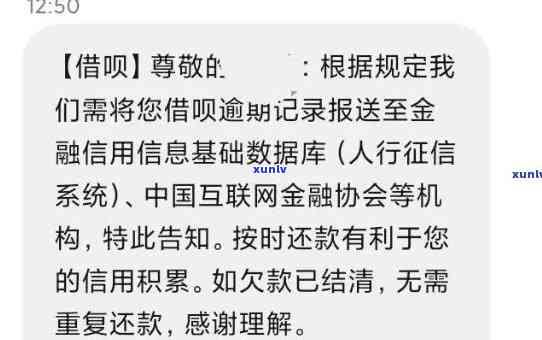 有钱花逾期两年，警示：有钱花逾期两年，结果严重！