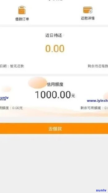 有钱花逾期5000元：长期未还，引起高额罚息