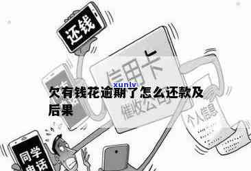 信用卡逾期未收到账单：原因、解决办法及可能的影响全解析