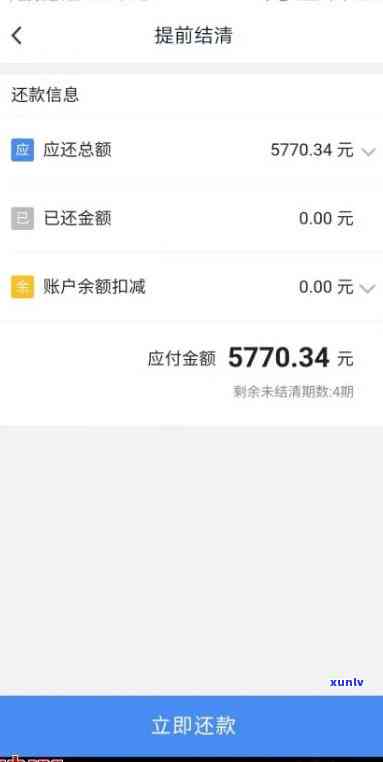 易贷卡逾期怎样协商还款及还本金？