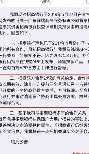 晋商银行卡易贷逾期会怎么样，警惕！晋商银行卡易贷逾期结果严重