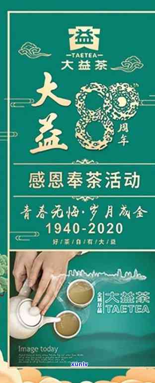 大益发展图片素材，回顾大益的发展历程：一幅视觉历的画卷