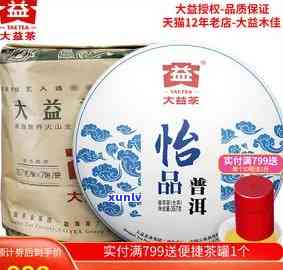 大益茶怡品2013价格是多少？详细解析