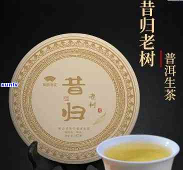 昔归茶饼及叶底特点-昔归茶叶多少钱一饼