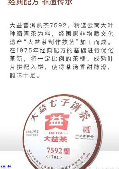 大益茶业：国企身份引关注，真相究竟如何？